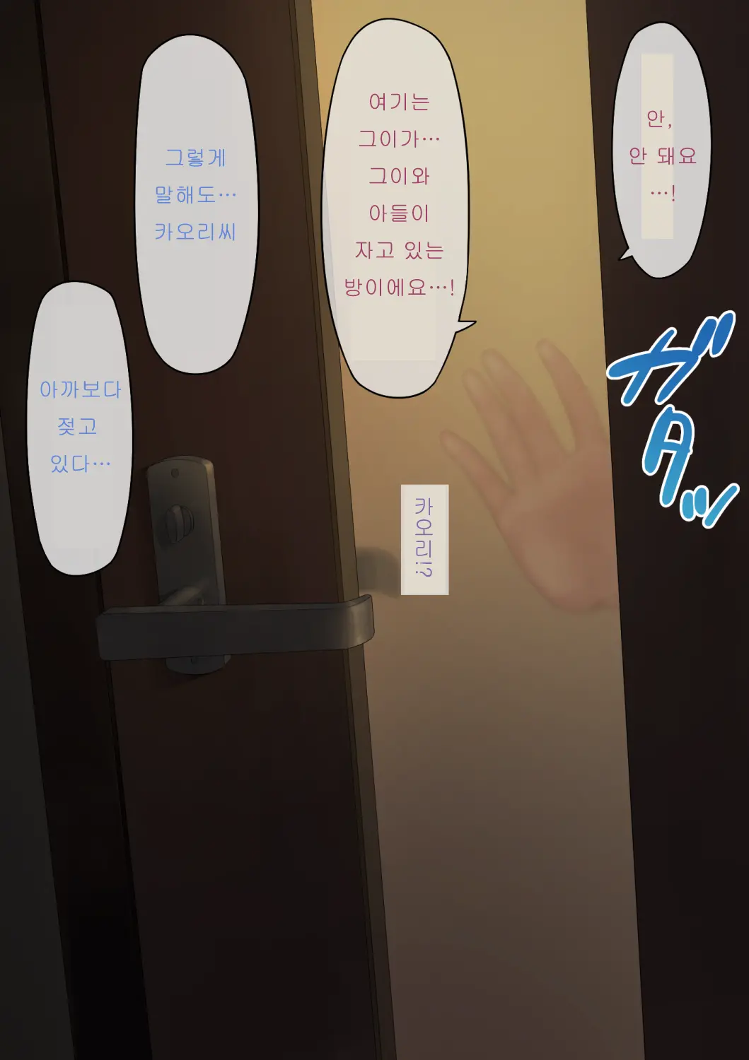 Aisai, Doui No Ue, Netorare | 사랑하는 아내의 동의를 받아 네토라레